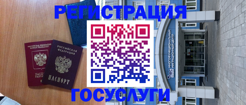 временная регистрация адрес в Надыме