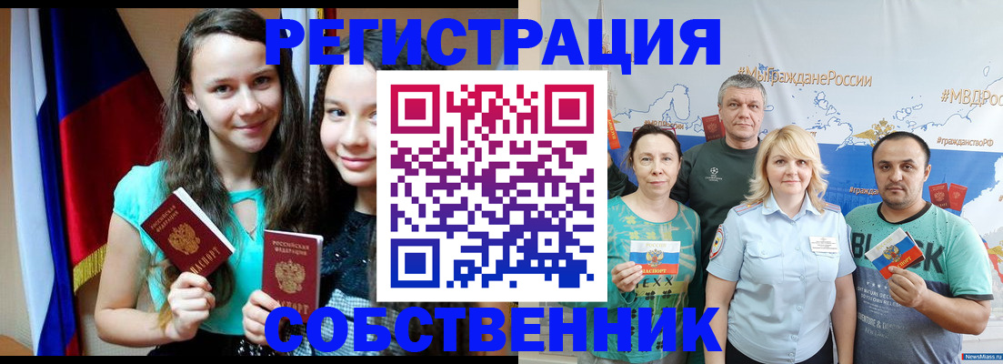 где прописаться в Надыме