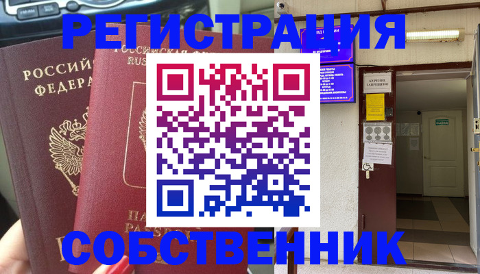 прописка для кредита в Надыме