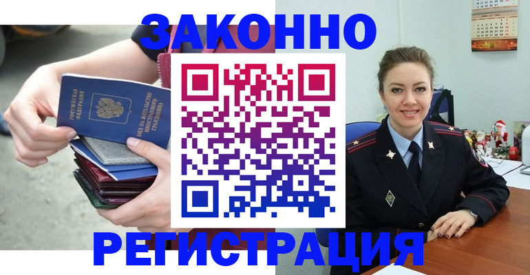 регистрация в Надыме