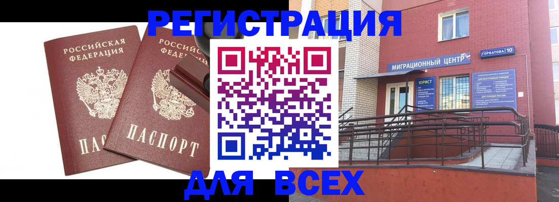 где прописаться в Надыме